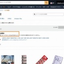 7/5にamazonに注文の時計用ボタン電池(SR927)はキャンセルされました．．．(-_-;)