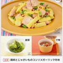 今日の夕食に、少しだけやさしい風が吹く。鶏肉とじゃがいものコンソメガーリック炒め