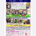 2025年12月「やさしい手伊丹 通信」