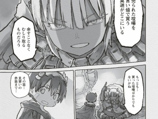 ７２話、スラージョは赤笛さえ殺す（途中）