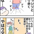 これも人間性出るよね
