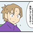 ㊱契約の終わりを告げる時／一度目のチャンス