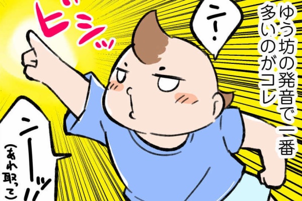 お父さんはがんばらない オタパパの育児漫画ブログ 2歳