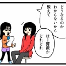 教えたうちに入ると思ってる