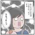 電車で赤ちゃんが泣いちゃった
