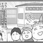 戦闘系女子もっちゃんとその家族たちのこととか