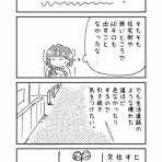 なつめりお日記