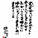 1366. むずかしいことを、やさしく・・・