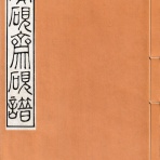 文房四宝の情報