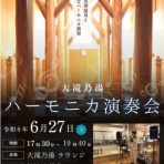 草津温泉スキー場スタッフブログ