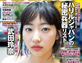 武田玲奈ってすげえブスだな