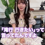 『[イコラブ] みりにゃ×衣織ちゃんの滝行が現実化するのか？』の画像