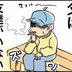 さといもな日々
