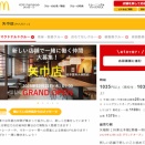 【2026年3月オープン予定】コメリPRO 盛岡上堂店の場所にビックリ！という話