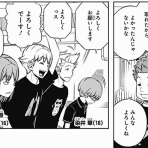 ワールドトリガーまとめ