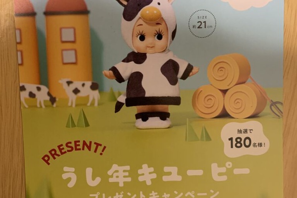みーばんの懸賞ハマってますブログ 年09月