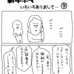 ポンコツ主婦つっちの子育てダイアリー