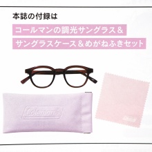 【速報】sweet (スウィート) 2026年 7月号 《特別付録》 コールマン 調光サングラス&サングラスケース&めがねふきセット
