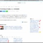 岸田首相、異例の呼びかけ「年末年始は牛乳いっぱい飲んで！！」