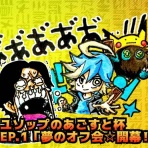 ゆそっぷの遊戯王ブログ(02環境・RUSH)