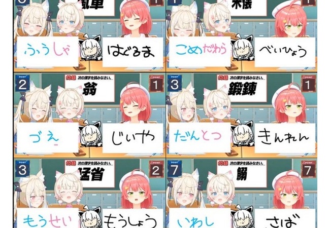 ホロライブの漢字テスト面白すぎるｗｗｗｗｗ