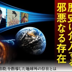 あなたの知らない宇宙人 vol.24 ケネディも狙われた！ 歴史に介入する悪質宇宙人