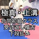 １０月２４日
