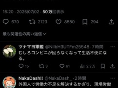 【速報】自民党「外国人を排除しても国民の生活なんぞ良くならない」