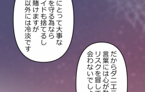 【2話】偽りの盃編4