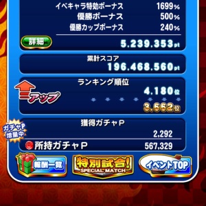 パワプロアプリ これ揃えたらもうこれ以上装備はいらんわっていうやつ 矢部速報 スマホアプリ版パワプロ攻略まとめブログ