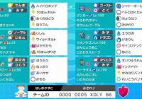 剣盾ダブル ムゲンダイナ ホウオウ おにのごとくただしい