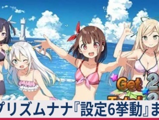 【≪モード/周期天井/やめ時≫ スマスロ プリズムナナ『設定6挙動』設定差と設定判別！】(2026/01/12 [vol.26])