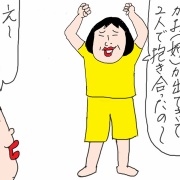 夢に出てきた姉は…
