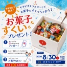 開催まで、あと16日！
