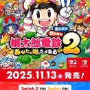 楽しみ！！
