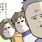 不動産は負動産 ⑨ ショックで言葉も失う