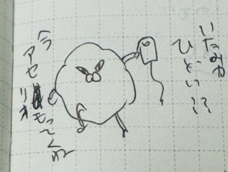 つん入院中③