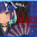 【紡木こかげ】30万人記念の『地獄銭湯』！美しすぎる悲鳴と、FPSプレイヤーの血が騒ぐ「射的」での豹変劇