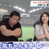 里崎「巨人・宮國と日ハム・斎藤佑樹をトレードしよう」