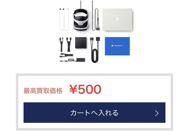 【悲報】PSVR、500円