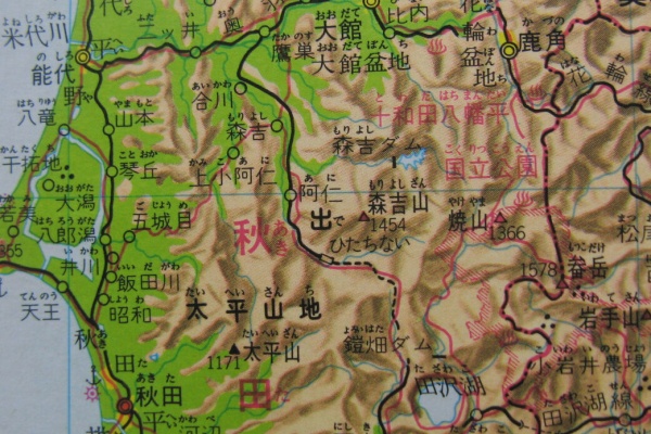 値下げ!!　廃線マニア必見!!　1968年版・田中啓爾　日本都道府県地図総鑑 値下げ!! 廃線マニア必見!! 1968年版・田中啓爾 日本都道府県地図総