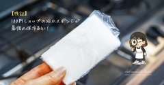 【検証】100円ショップの吸水スポンジが最強の保冷剤に！と、今日のお弁当