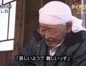 【訃報】ＤＡＳＨ村の明雄さん死去…８４歳