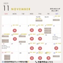 10/30と11/1にキャンセル枠でました。