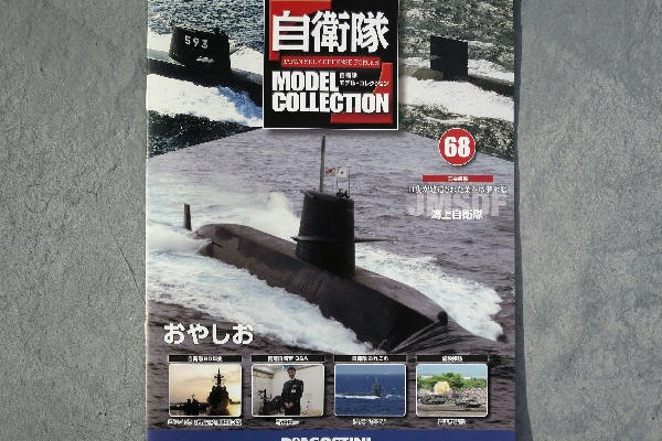 ビークロス好きの変なおじさん日記 - 自衛隊モデル