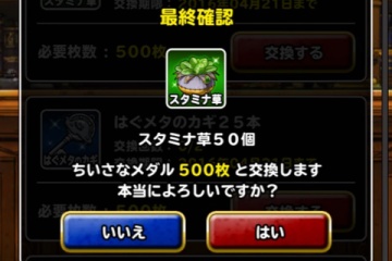 Dqmslを楽しむブログ