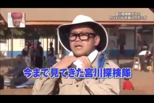イッテq 宮川探検隊のロケ中にスタッフが涙 その理由に多くの反響 芸能野次馬ヤロウ