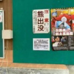 ちょばヲと海と山と『グルメ』の日記（仮）