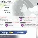 【ブルアカ】キサキが強いのわかったけどシュンさんはどうなの？【着せ替え】