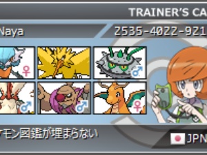 ポケモンxy シーズン4シングルレート00達成構築 パーティ紹介 ラジオのノイズ 知らない言葉